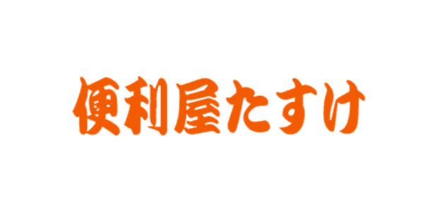 エアコン交換　10畳用と6畳用